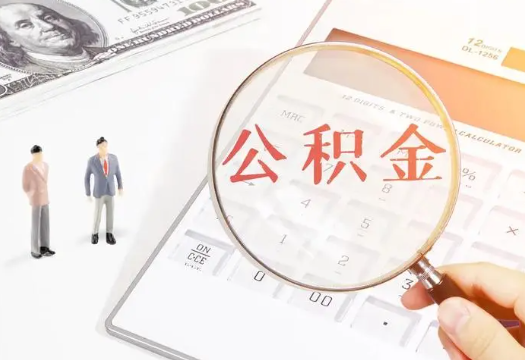 巴音郭楞2025年住房公积金政策对房地产市场的影响分析‌